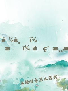 都市，我，頂級游戲制作人